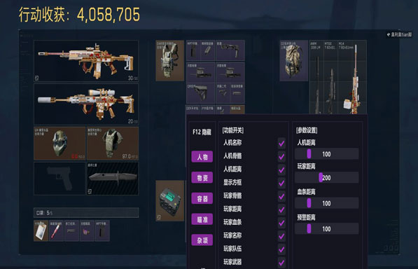 三角洲外挂一穿三软件效果